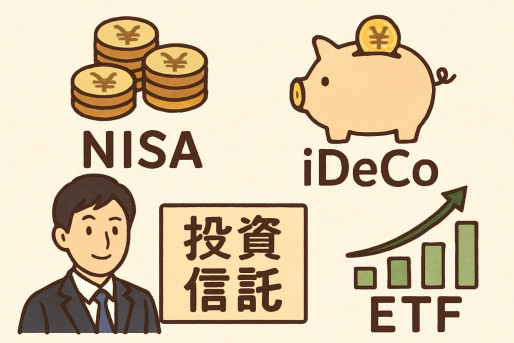 NISAの主な投資先